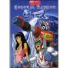 General Daimos. Vol. 1 (5 Dvd)