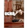 Ogro