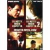 La notte non aspetta. La notte non aspetta 2 (Cofanetto 2 dvd)