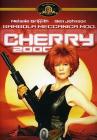 Bambola meccanica mod. Cherry 2000