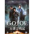 Gojoe
