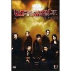 Infernal Affairs 3