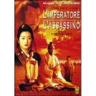 L' imperatore e l'assassino