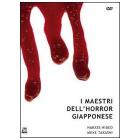 I maestri dell'horror giapponese (Cofanetto 3 dvd)