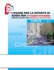 L'esame per la patente di guida per cittadini stranieri.  Ediz. bilingue (CINESE) L'esame per la patente di guida per cittadini stranieri.  Ediz. bilingue (CINESE)