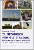 Il neogreco per gli italiani. Grammatica di greco moderno edito da Dellisanti