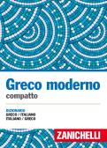 Il vocabolario della lingua latina. Latino-italiano, italiano-latino-Guida  all'uso. Con espansione online. Con CD-ROM: 9788820166618 - AbeBooks