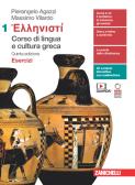 libro di Greco per la classe 1 E della Beccaria c. di Milano