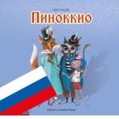 Pinocchio. Ediz. russa edito da La Grafica Pisana