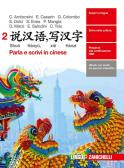 libro di Lingua cinese per la classe 2 CLL della B. cairoli di Vigevano