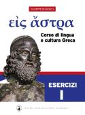 libro di Greco per la classe 2 H della Berchet g. di Milano