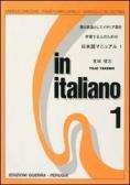 In italiano. Supplemento in giapponese vol.1 edito da Guerra Edizioni