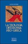 La teologia ortodossa neo-greca edito da EDB