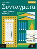 libro di Lingua e cultura greca per la classe 2 B della Liceo G  Perrotta di Termoli