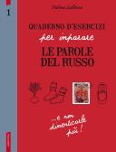 Quaderno d'esercizi per imparare le parole del russo vol.1 edito da Vallardi A.