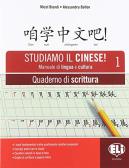 libro di Lingua cinese per la classe 3 BL della Luigi stefanini di Venezia