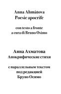 Poesie apocrife di Anna Ahmàtova. Testo russo a fronte