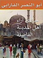 Ebook ????? ???? ??? ??????? ??????? di ??? ????? ???????? edito da Kenoz Altorath digital publishing