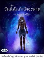 Ebook ??????????????????? di Ken Luball edito da Tektime