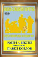 Ebook ????? ??????? ??????? di Robert A Webster edito da Tektime