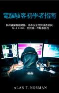 Ebook ???????? di Alan T. Norman edito da Tektime