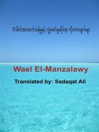 Ebook 70 ????????????????????? ??????????????????? ??????????????? di Wael El-manzalawy edito da Tektime