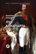 Ebook ????????????? ??????? ??? ????????? di Karl Marx edito da Imclaim Books LLC