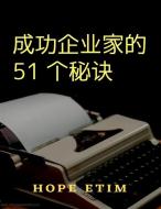 Ebook ?????? 51 ??? di Hope Etim edito da Success Ventures