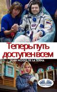 Ebook ?????????? ??????? di Juan Moisés  De La Serna edito da Tektime