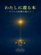 Ebook ??????? di Atlas edito da Tektime