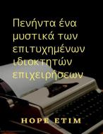 Ebook ??????? ??? ??????? ??? ???????????? ?????????? ???????????? di Hope Etim edito da Success Ventures