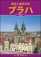 Praga. Ediz. giapponese di Giuliano Valdes edito da Bonechi