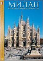 Milano. Storia, monumenti, arte. Con DVD. Ediz. russa di Daniela Santori edito da Rotalsele