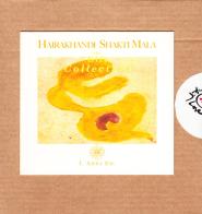 Hairakhandi Shakti Mala. The Gift Collection. Testo italiano, inglese e sanscrito. Con CD Audio edito da J. Amba Edizioni