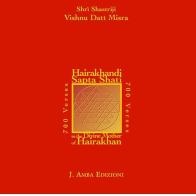 Hairakhandi Sapta Shati 700. Versi in lode della madre divina di Hairakhan. Testo inglese a fronte. Con CD Audio di Datta Misra Vishnu edito da J. Amba Edizioni