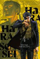 Harahara sensei. Reazioni a catena vol.4 di Takakuchi Yanagi edito da Edizioni BD