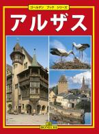 Alsazia. Ediz. giapponese di Michèle Caroline Heck edito da Bonechi