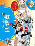 Pinocchio 3D. Ediz. cinese edito da Dami Editore