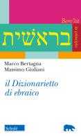 Il dizionarietto di ebraico di Marco Bertagna, Massimo Giuliani edito da Scholé