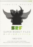 Super Robot Files 1963-1978. L'età d'oro dei robot giapponesi nella storia degli anime e del collezionismo di Fabrizio Modina edito da Edizioni BD