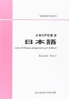 Corso di lingua giapponese per italiani. Esercizi vol.1 di Mariko Saito edito da Bulzoni