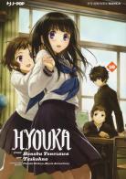 Hyouka vol.10 di Honobu Yonezawa edito da Edizioni BD