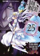DanMachi. Sword oratoria vol. 25 di Fujino Omori edito da Edizioni BD