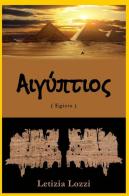 Aegyptios (Egizio) di Letizia Lozzi edito da ilmiolibro self publishing