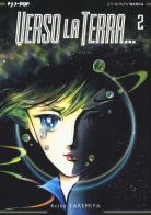 Verso la Terra... vol.2 di Keiko Takemiya edito da Edizioni BD