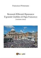 Il grande giubileo di Papa Francesco. Ediz. russa di Francesco Primerano edito da Youcanprint