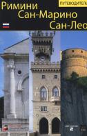 Rimini, San Marino, San Leo. Guida. Ediz. russa edito da Aiep