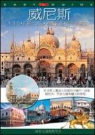 Venezia, Lido, Murano, Burano, Torcello. Ediz. cinese di Riccardo Oldani, Daniela Santori edito da Rotalsele