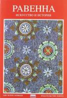 Ravenna. Arte e storia. Ediz. russa di Giuseppe Bovini edito da Longo Angelo