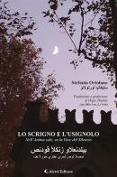 Lo scrigno e l'usignolo. Nell'anima sale, va la voce del silenzio. Ediz. italiana e araba di Stefania Ortolano edito da Aletti